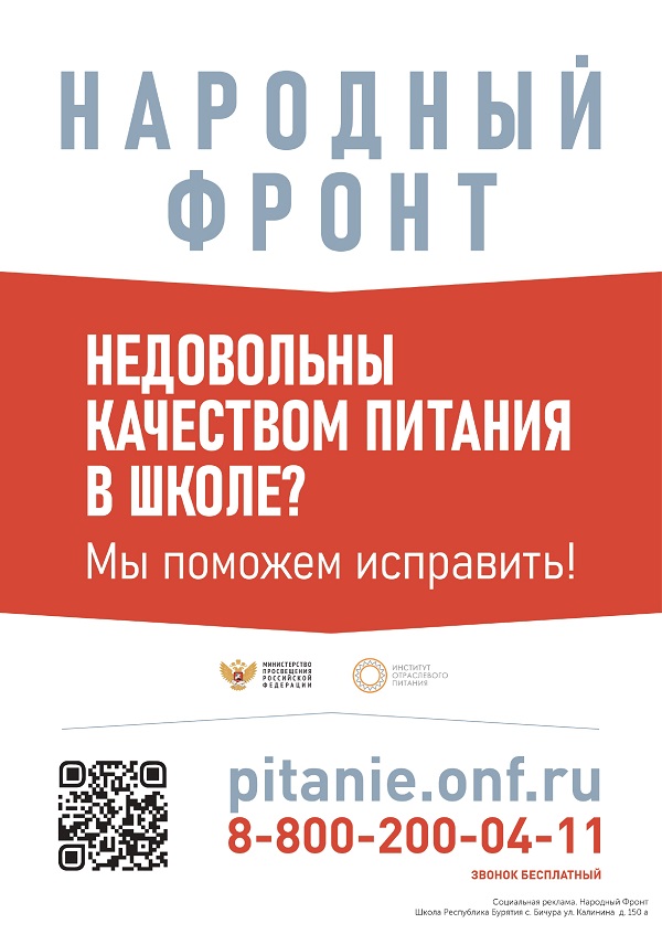 https://pitanie.onf.ru/