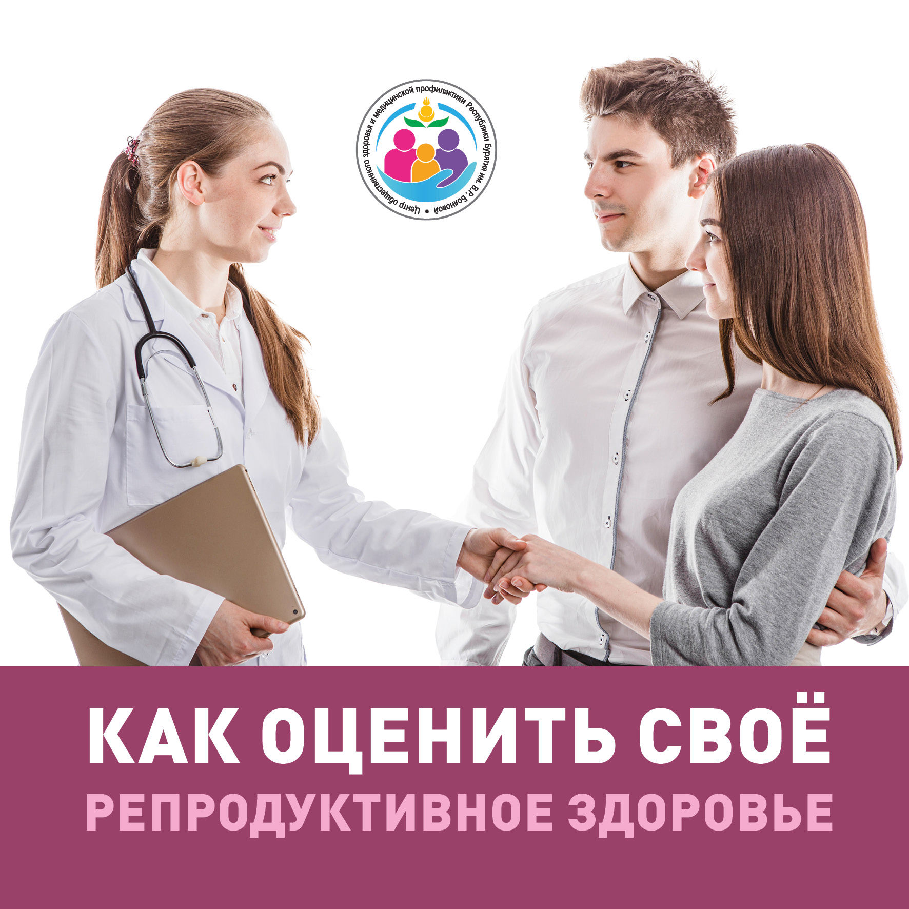 &amp;quot;Репродуктивное здоровье&amp;quot;