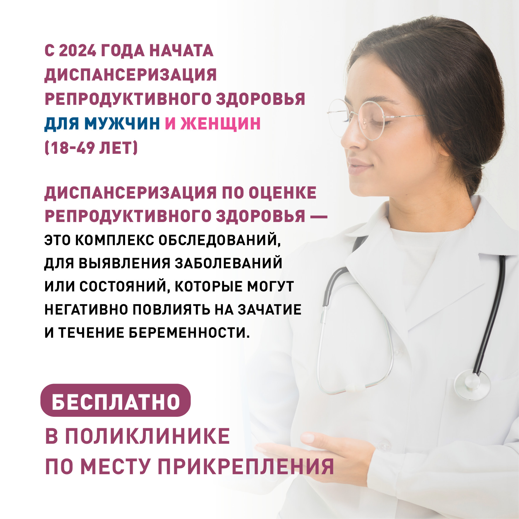 &amp;quot;Репродуктивное здоровье&amp;quot;