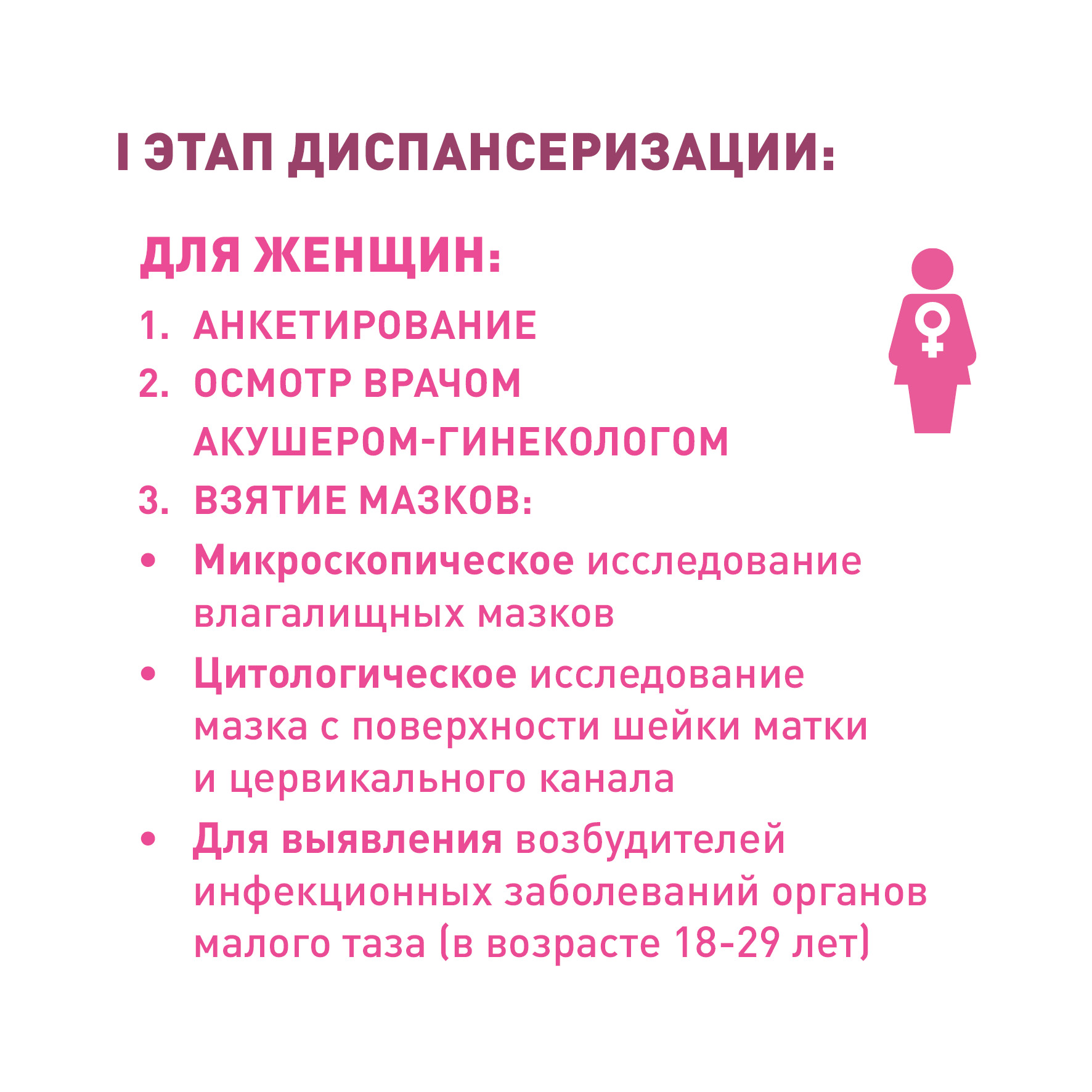 &amp;quot;Репродуктивное здоровье&amp;quot;