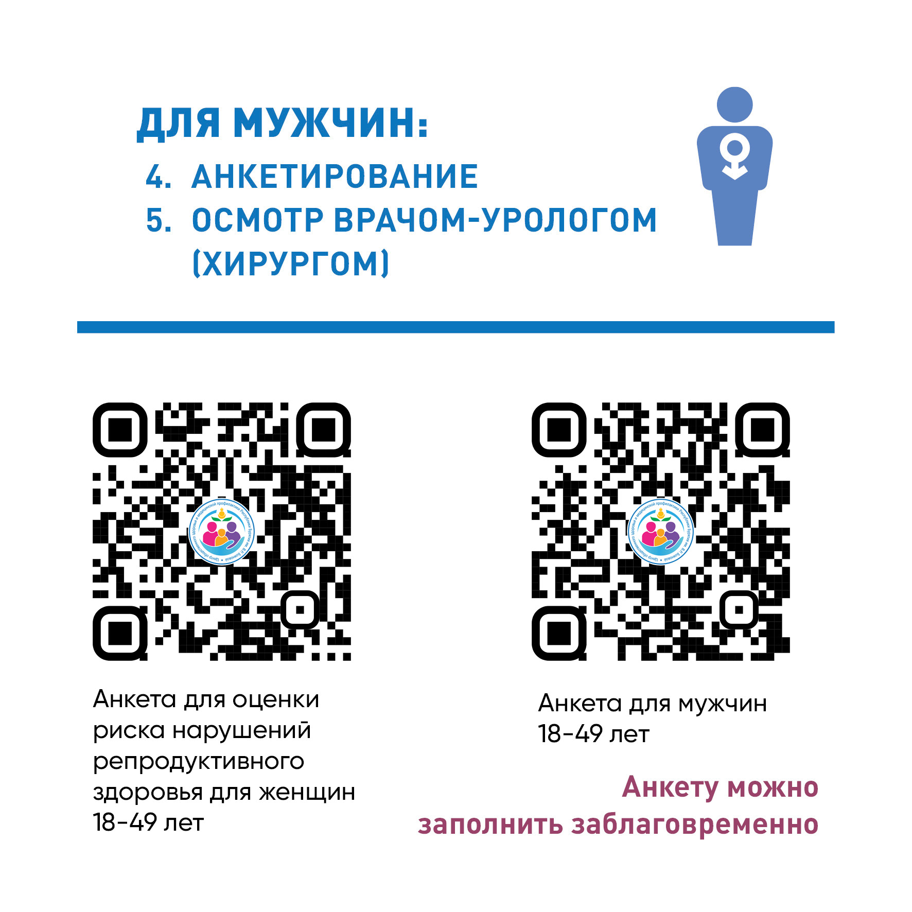 &amp;quot;Репродуктивное здоровье&amp;quot;