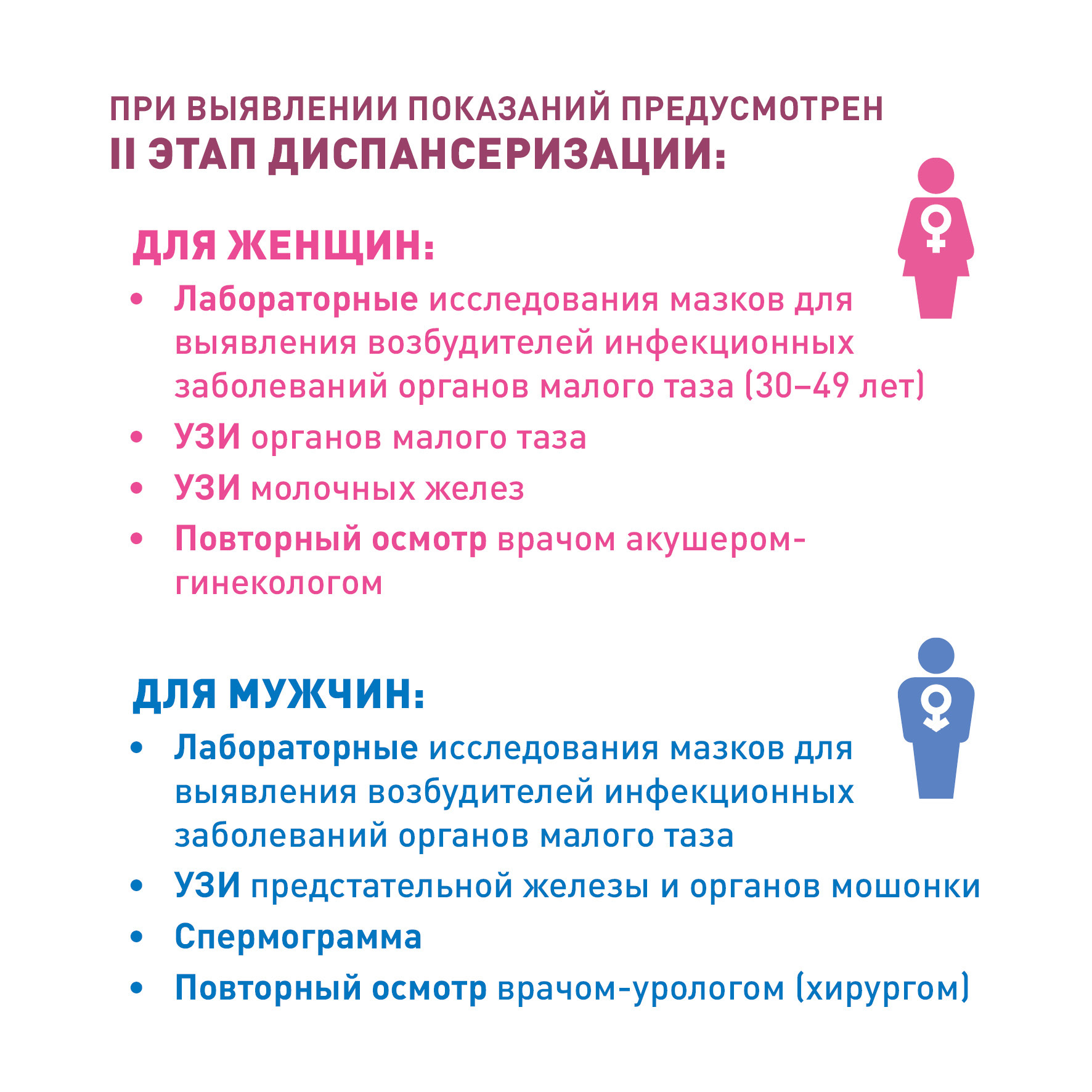 &amp;quot;Репродуктивное здоровье&amp;quot;
